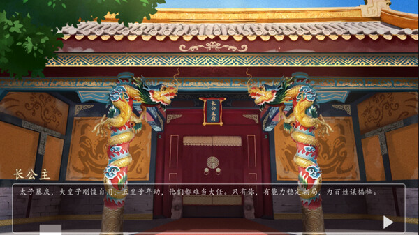 pc《双雄风流传》官方中文|Build.18034583+全DLC下载-10.jpg