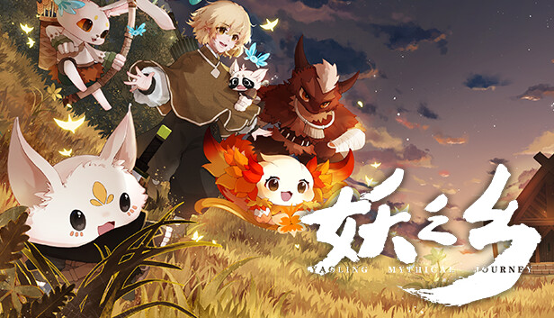 pc《妖之乡》官方中文|Build.18037248-守乡之战-妖灵奥秘-邪魔统帅下载-2.jpg