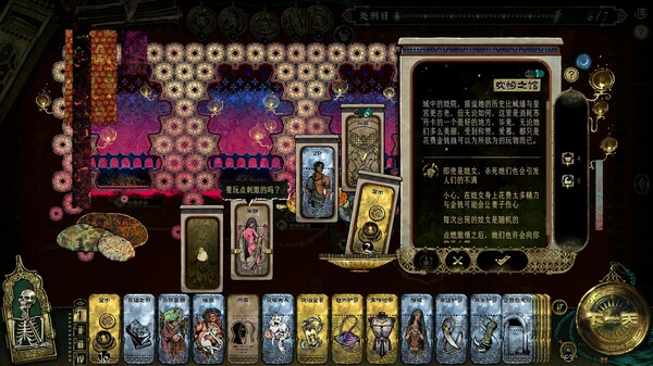 pc《苏丹的游戏》官方中文|Build.18022666-炼狱法则-破碎誓言下载-4.jpg