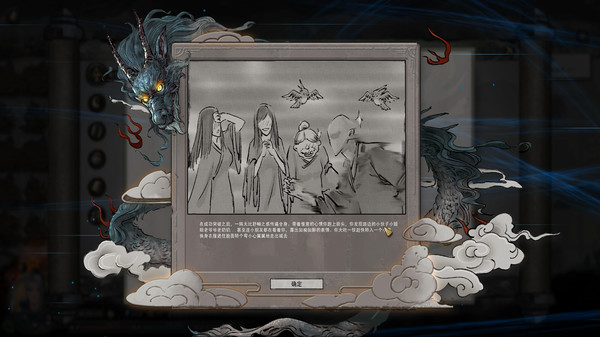 switch《鬼谷八荒》中文+本体[NSZ]+1.0.6升补下载-12.jpg