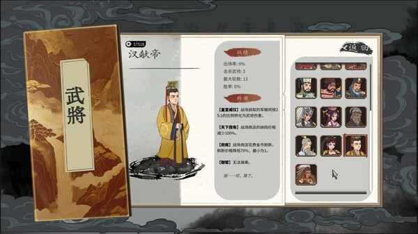pc《斩将夺旗》官方中文|Build.18206392无双战魂+挥戟纵横下载-3.jpg