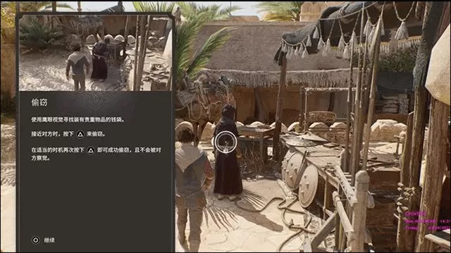 PS4【5.05】《刺客信条 幻景》欧版中文 CUSA33151 V1.08 整合-4.jpg