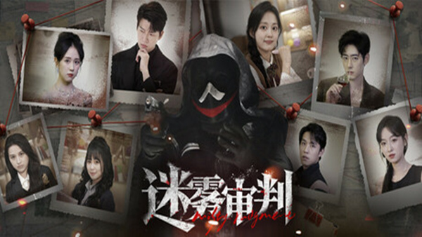 pc《迷雾审判》中字-国语|Build.18298467+全DLC-多结局下载-1.jpg