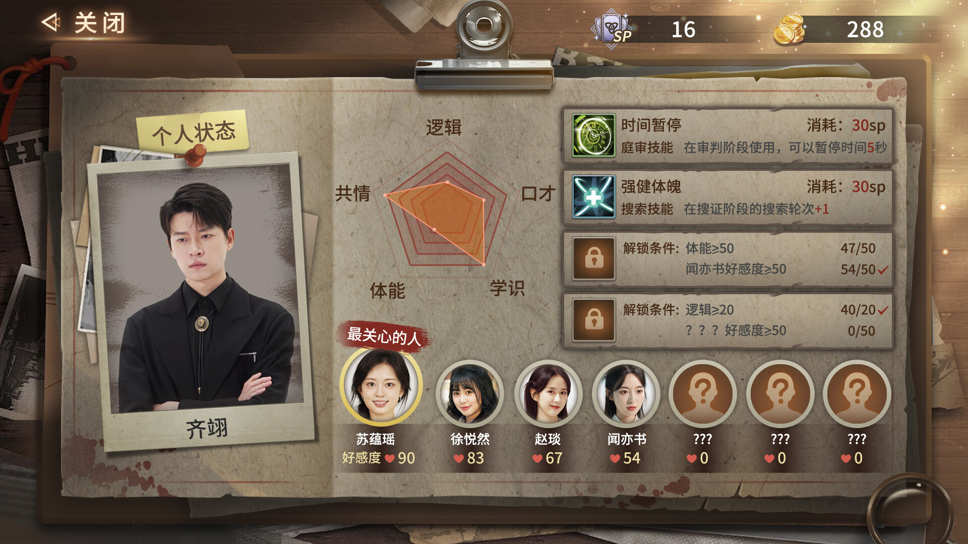 pc《迷雾审判》中字-国语|Build.18298467+全DLC-多结局下载-17.jpg