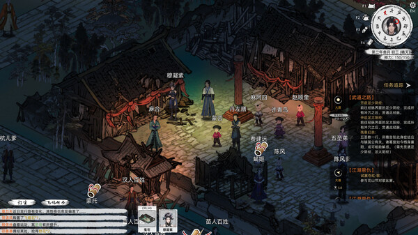 pc《刀剑江湖路》官方中文+V1.0.8-踏雪行歌-武道浮生+全DLC下载-4.jpg