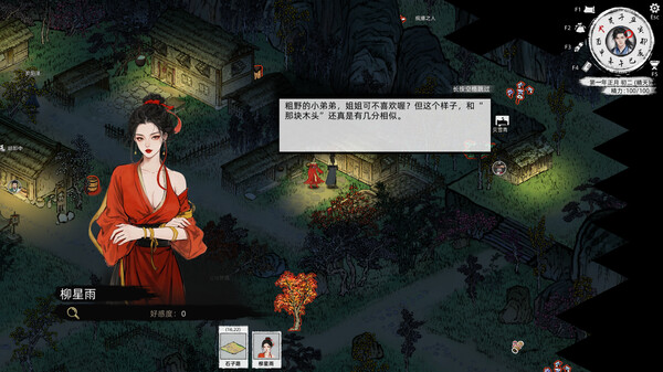 pc《刀剑江湖路》官方中文+V1.0.8-踏雪行歌-武道浮生+全DLC下载-5.jpg