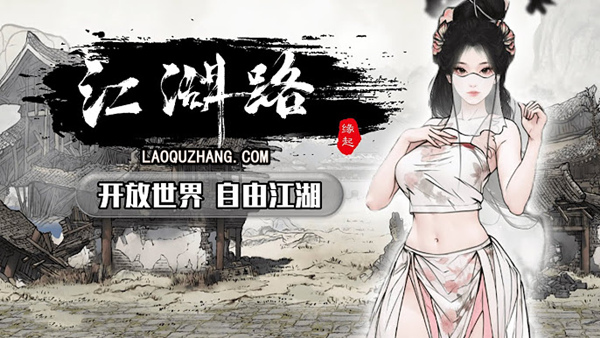 pc《刀剑江湖路》官方中文+V1.0.8-踏雪行歌-武道浮生+全DLC下载-1.jpg