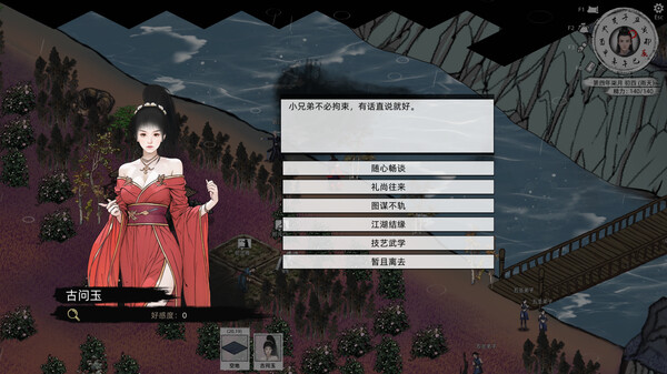 pc《刀剑江湖路》官方中文+V1.0.8-踏雪行歌-武道浮生+全DLC下载-12.jpg
