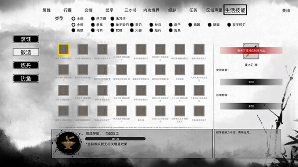 pc《刀剑江湖路》官方中文+V1.0.8-踏雪行歌-武道浮生+全DLC下载-15.jpg