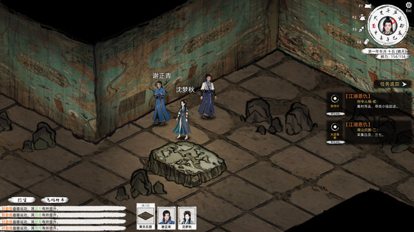 pc《刀剑江湖路》官方中文+V1.0.8-踏雪行歌-武道浮生+全DLC下载-20.jpg
