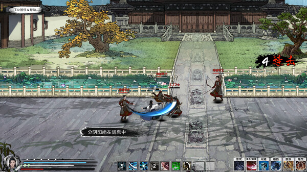 pc《刀剑江湖路》官方中文+V1.0.8-踏雪行歌-武道浮生+全DLC下载-28.jpg