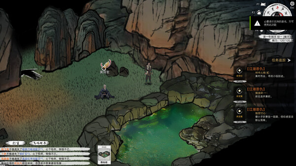 pc《刀剑江湖路》官方中文+V1.0.8-踏雪行歌-武道浮生+全DLC下载-26.jpg
