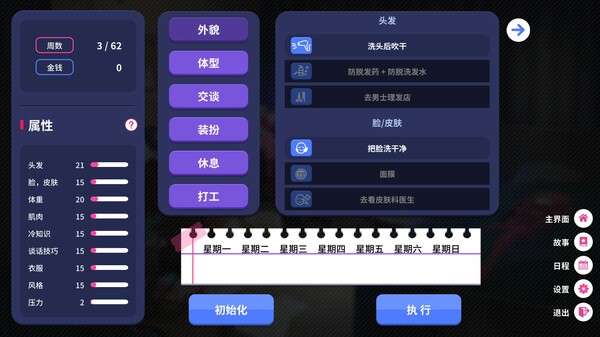 switch《爱的传递&爱在登入 Love Delivery and Love in Login》官方中文[NSZ]+原版下载-6.jpg