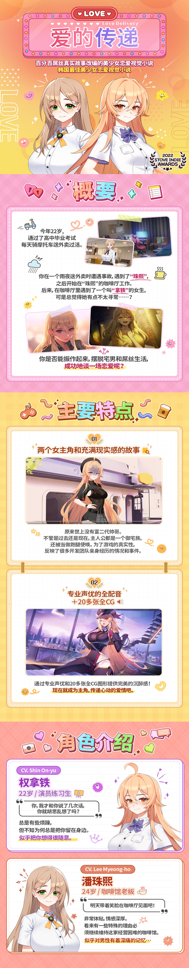 switch《爱的传递&爱在登入 Love Delivery and Love in Login》官方中文[NSZ]+原版下载-7.jpg