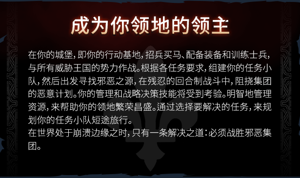 switch《王冠之战 黑王子 Crown Wars The Black Prince》官方中文[NSZ]本体+1.1.0升补下载-13.jpg