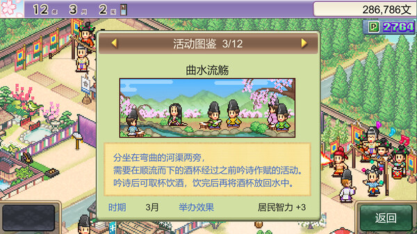 switch《平安古都物语.洞窟冒险团物语.摔角擂台物语 合集》官方中文[NSZ]下载-5.jpg
