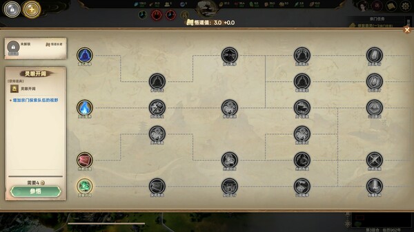 pc《宗门志》官方中文|Build.18369984-太虚重光-长生霸业下载-10.jpg