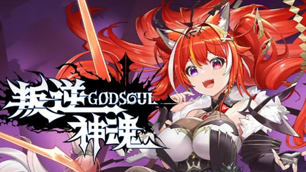 pc《叛逆神魂 GODSOUL》豪华中文|Build.18381869+全DLC下载-1.jpg