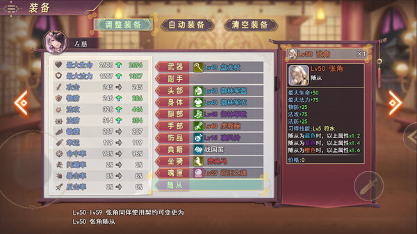《三国真龙传》官方中文|Build.18423420-古剑掠影-龙啸九天下载-5.jpg