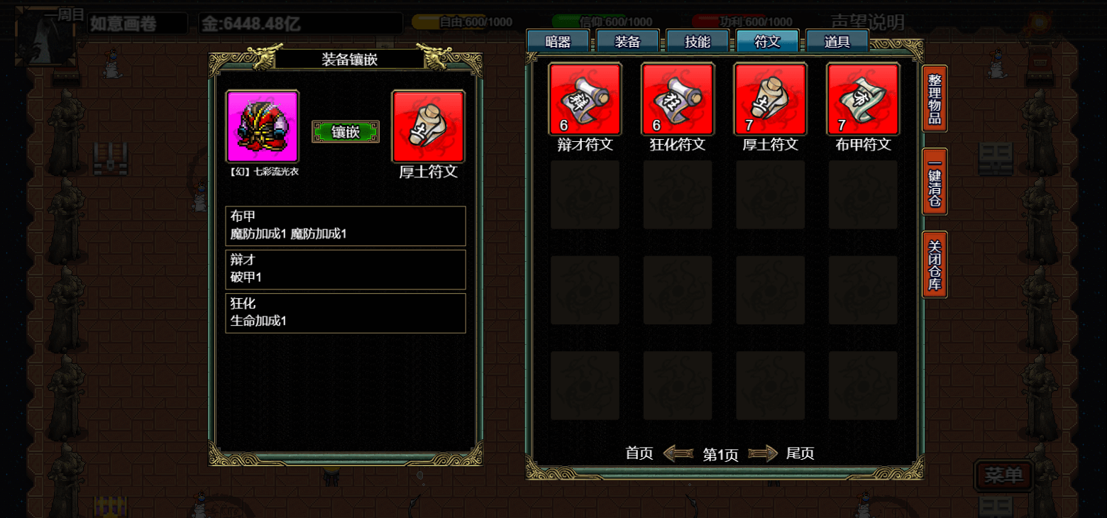 pc《逆乱西游之西天取经》官方中文|Build.18353783下载-5.jpg