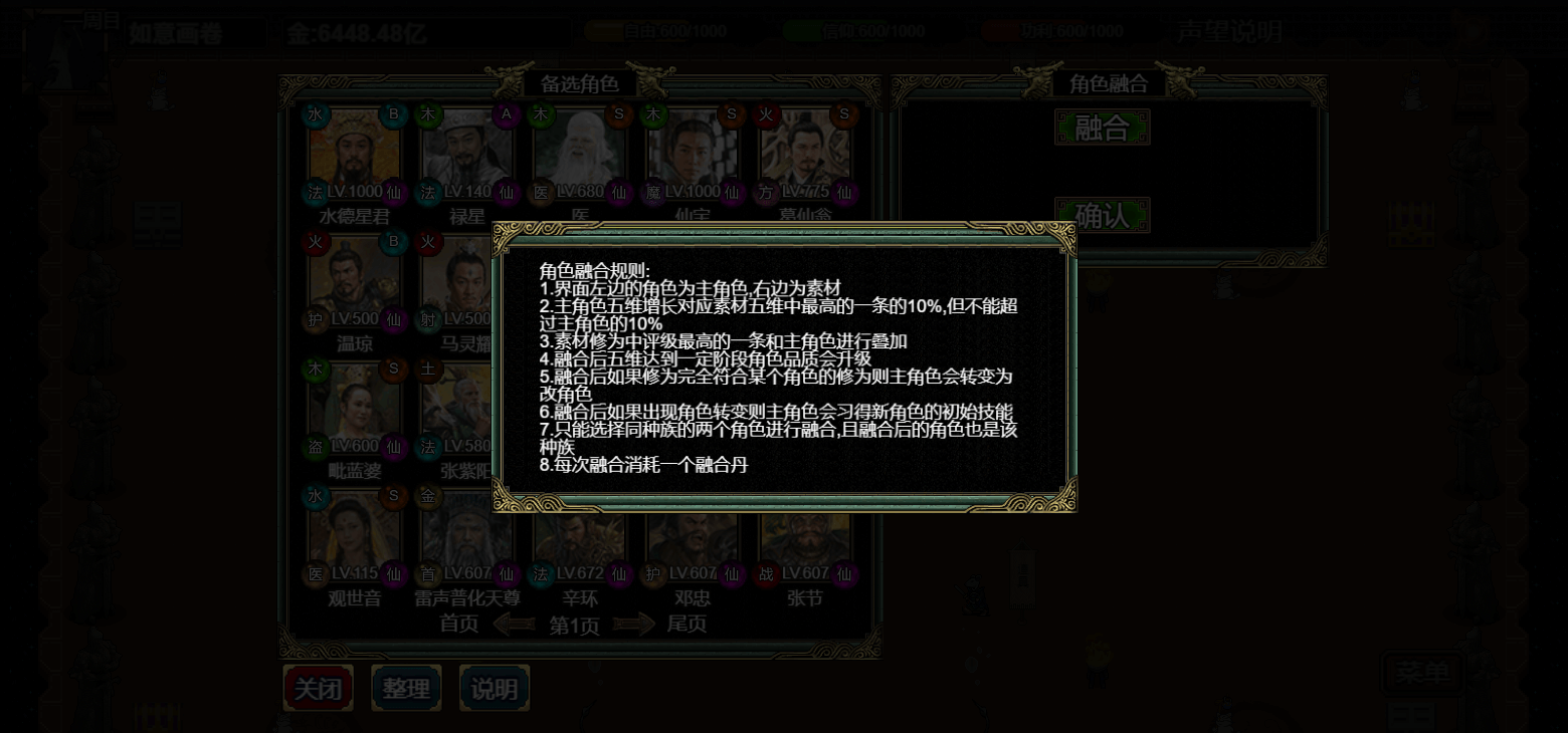 pc《逆乱西游之西天取经》官方中文|Build.18353783下载-12.jpg
