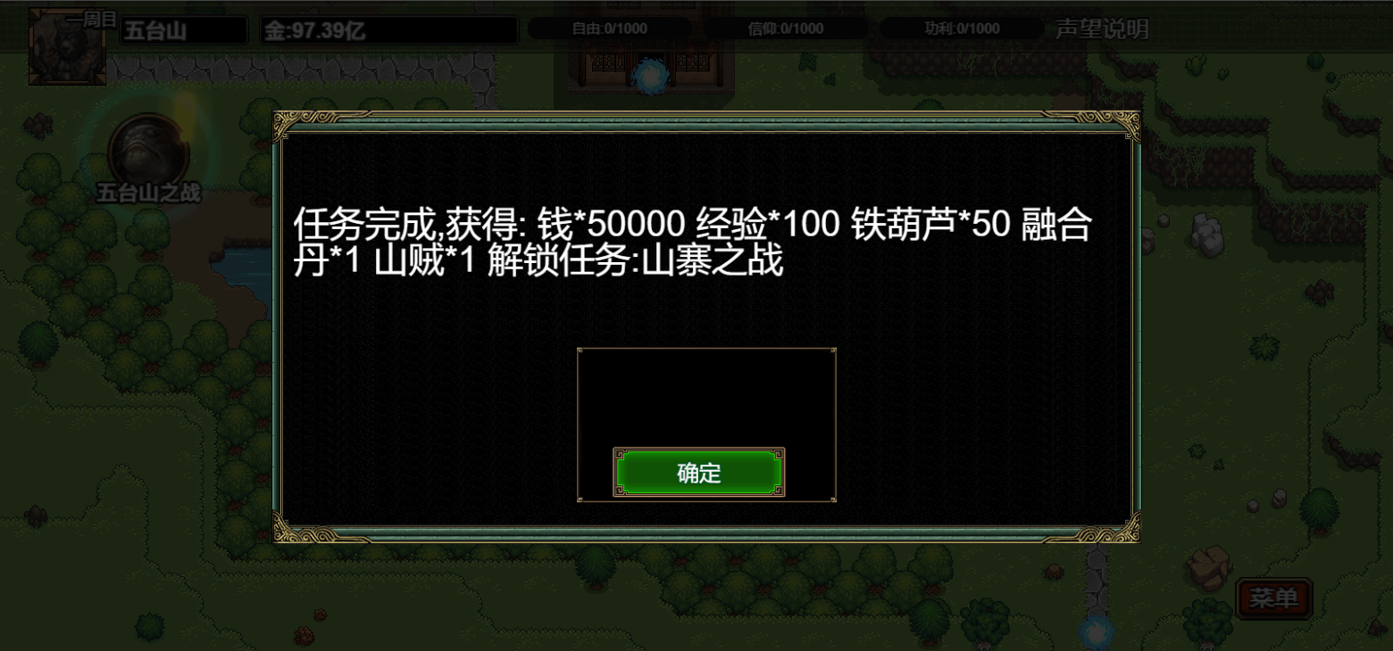 pc《逆乱西游之西天取经》官方中文|Build.18353783下载-25.jpg