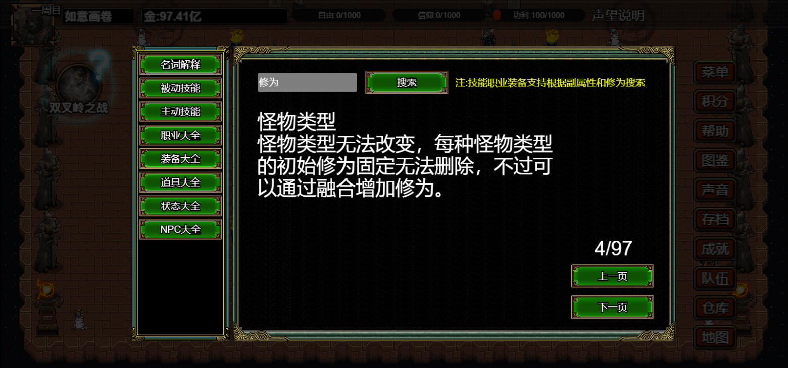 pc《逆乱西游之西天取经》官方中文|Build.18353783下载-30.jpg