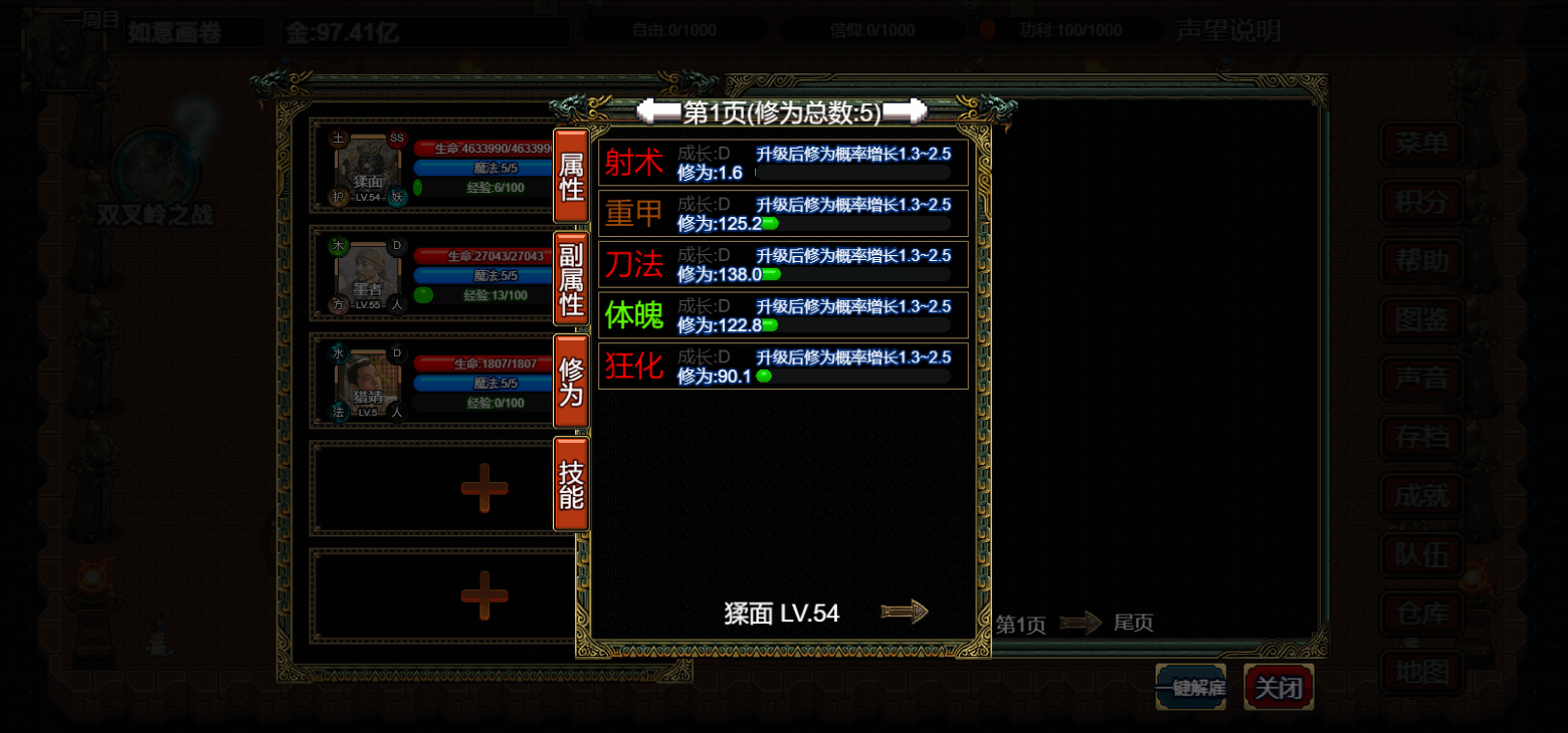 pc《逆乱西游之西天取经》官方中文|Build.18353783下载-28.jpg