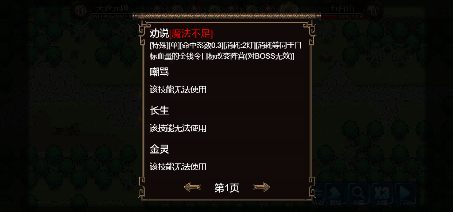 pc《逆乱西游之西天取经》官方中文|Build.18353783下载-31.jpg