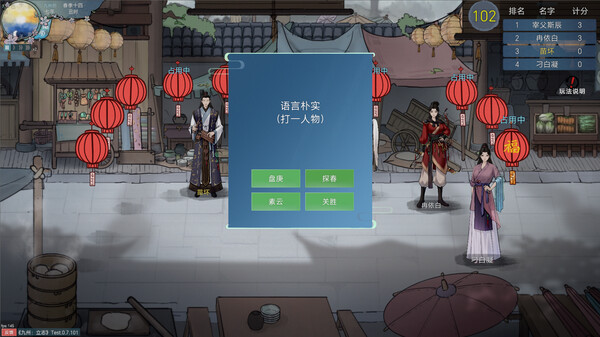 pc《九州 立志》官方中文|Build.18417630下载-10.jpg