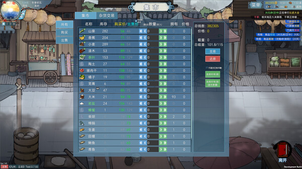 pc《九州 立志》官方中文|Build.18417630下载-7.jpg