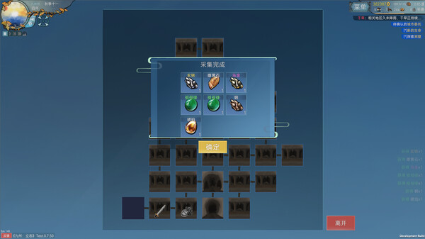 pc《九州 立志》官方中文|Build.18417630下载-5.jpg