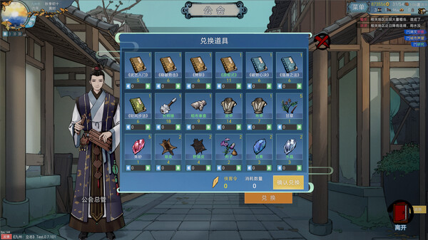 pc《九州 立志》官方中文|Build.18417630下载-13.jpg