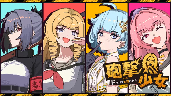 pc《砲撃少女》豪华中文|Build.18389164下载-1.jpg