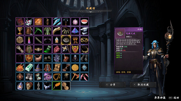 switch《神器行者 Artifact Seeker》官方中文[NSZ]本体+1.0.5升补下载-16.jpg