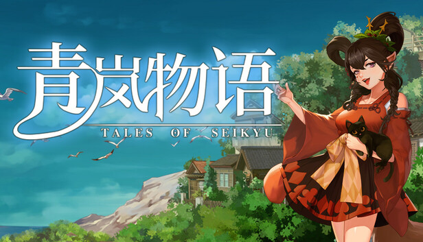 pc《青岚物语》豪华中文Build.18545421+预购特典-妖契初启+全DLC下载-1.jpg