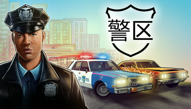 pc《警区》豪华中文|Build.18523787-警察版GTA-血战唐人街+全DLC+原声音乐-沙盒下载-1.jpg