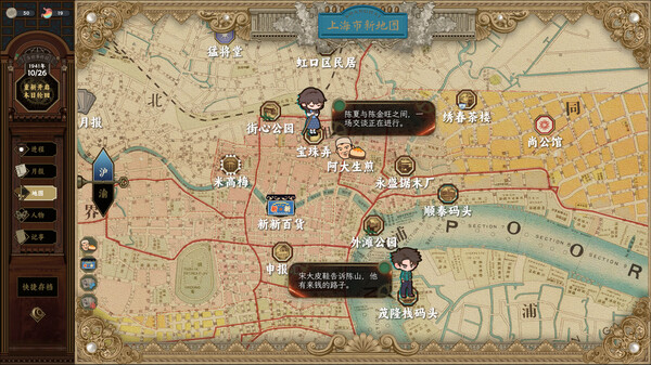 pc《谍 惊蛰》官方中文|Build.18574787-烈火孤城-风雨谍踪下载-7.jpg