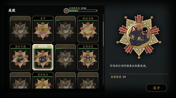 pc《谍 惊蛰》官方中文|Build.18574787-烈火孤城-风雨谍踪下载-6.jpg