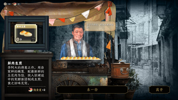 pc《谍 惊蛰》官方中文|Build.18574787-烈火孤城-风雨谍踪下载-8.jpg