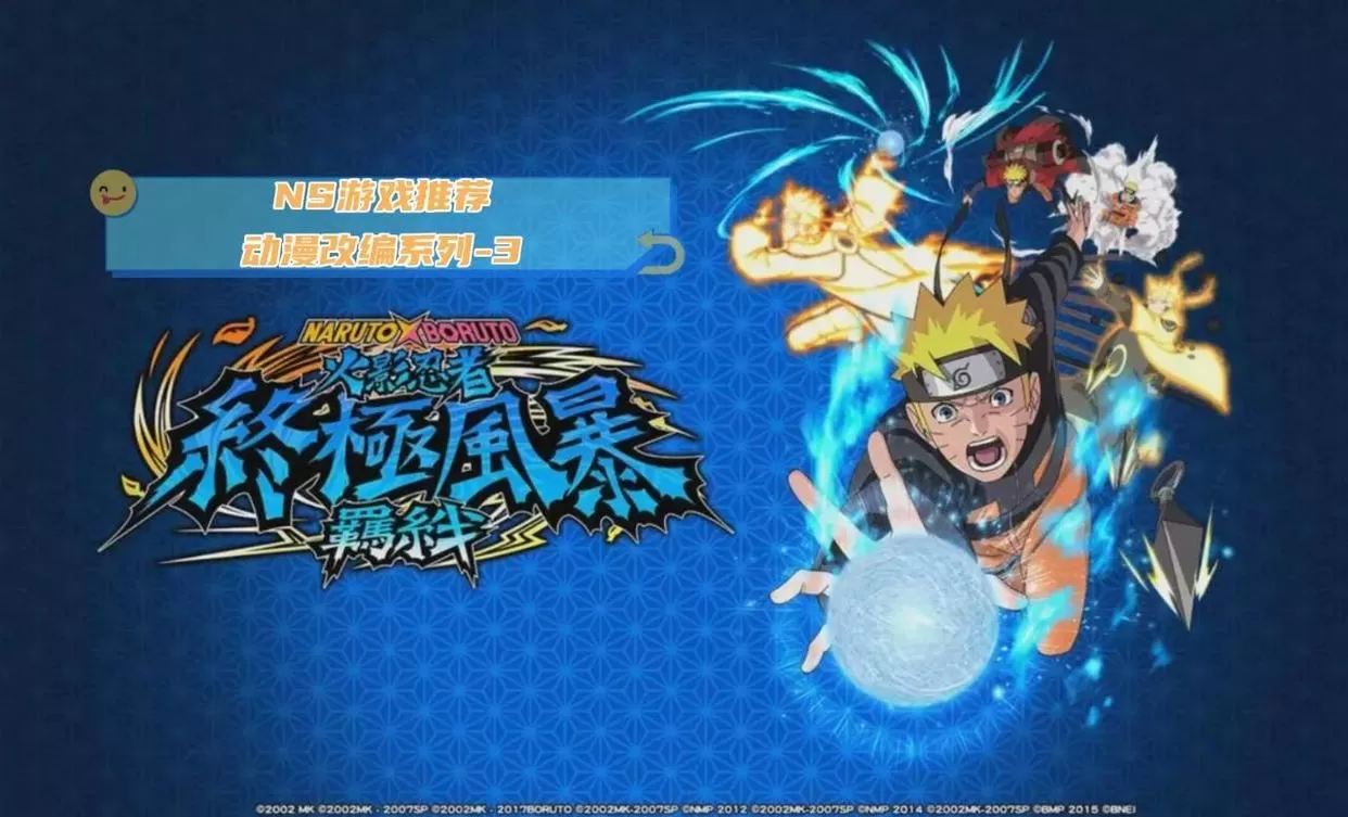PS5游戏《火影忍者终极风暴羁绊》港版中文v1.50含PS5DLC专用补丁下载-1.jpg
