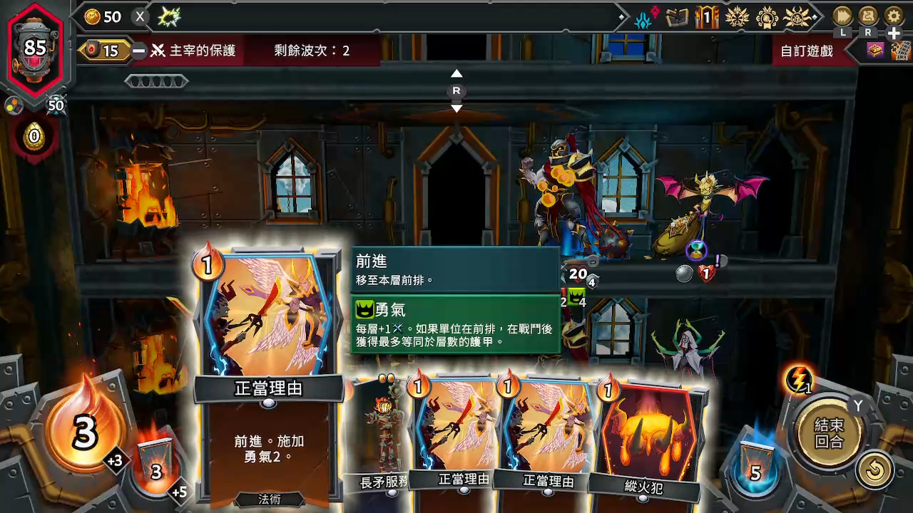 Switch《怪物火车2》中文+NSP+1.1补丁下载-3.png