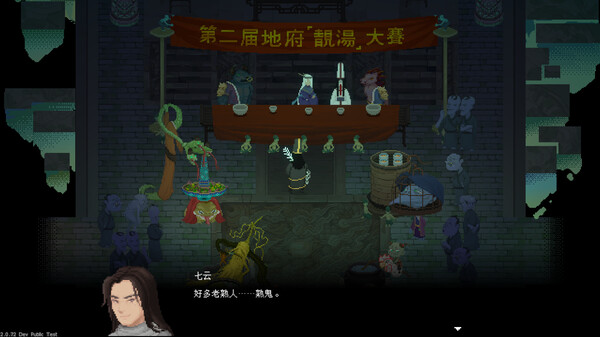 pc《山海旅人2》官方中文|Build.18606926下载-16.jpg