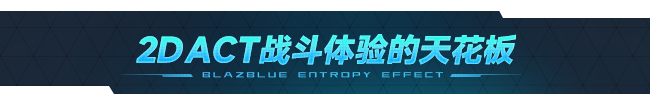 pc《苍翼 混沌效应》官方中文|-狂暴黑炎-灭世烈焰+全DLC下载-10.jpg