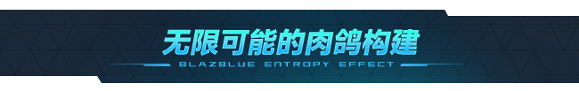 pc《苍翼 混沌效应》官方中文|-狂暴黑炎-灭世烈焰+全DLC下载-13.jpg