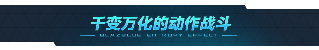 pc《苍翼 混沌效应》官方中文|-狂暴黑炎-灭世烈焰+全DLC下载-12.jpg