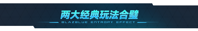 pc《苍翼 混沌效应》官方中文|-狂暴黑炎-灭世烈焰+全DLC下载-14.jpg