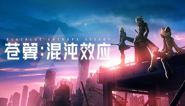 pc《苍翼 混沌效应》官方中文|狂暴黑炎-灭世烈焰+全DLC下载-1.jpg