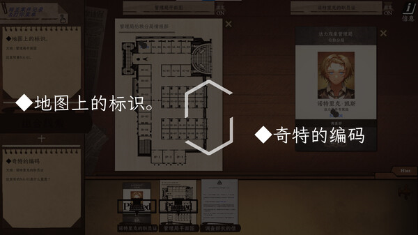 switch《异能缉凶》[XCZ]Staffer Case A Supernatural Mystery 日版中文+1.0.2补丁下载-4.jpg
