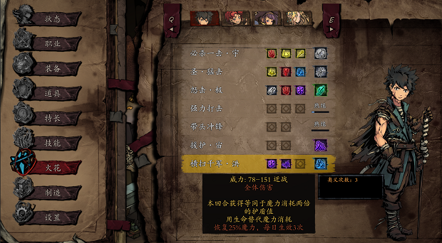 pc《无名者 屠龙》官方中文|Build.18511744-天岚舞影-虚空斩魄下载-7.jpg